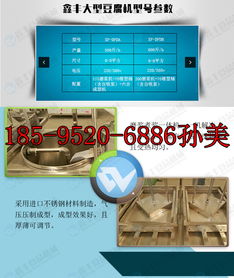 衡水豆腐机高效操作与技术服务体系